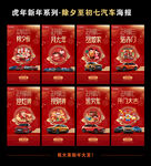 汽车新年海报