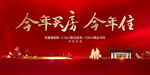 返乡置业