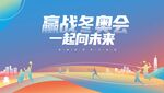 运动会