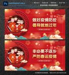 就地过年