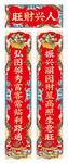 虎年对联