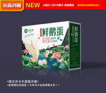 鹅蛋包装 鹅蛋礼盒
