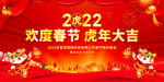 2022年会