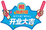 手举牌