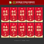 新年系列海报