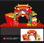 虎年美陈