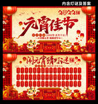 元宵佳节