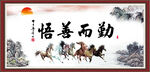 勤而善悟
