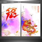 2022年 虎年