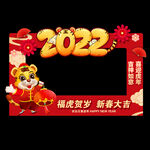 新年拍照框