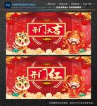 开门大吉