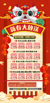 新年旅游