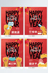  简约2022年创意春节虎年防