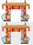 新年龙门