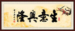 生意兴隆