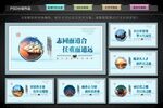 商会文化墙
