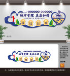 城管文化墙