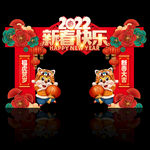 春节门头