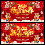 新年海报