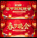 2022春晚