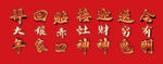 年俗金属字