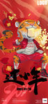 新年