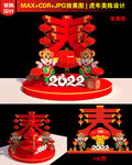 2022春节美陈