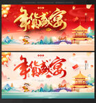  2022 新年