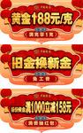 黄金吊旗