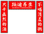 酒吧对联