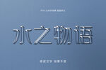 透明字