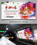 风味手撕鸡展板展架灯箱海报挂画