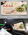 五香毛豆挂画单页展架灯箱易拉宝