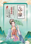 汉服