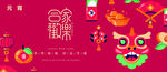  新年春节元宵海报