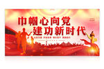 三八妇女节舞台活动背景图片