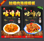 咕噜肉