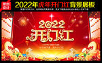 2022开门红