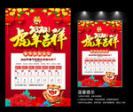 春节放假通知