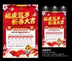 春节放假通知