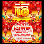 新年贺词