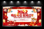 2022就地过年