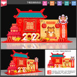虎年美陈