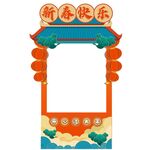 新春快乐