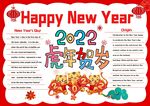 春节手抄报英语小报