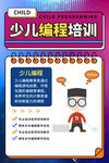 少儿编程