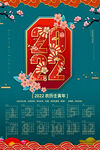 2022虎年日历