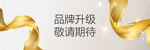 会员升级