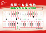 消防疏散图