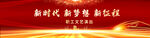 表彰主视觉